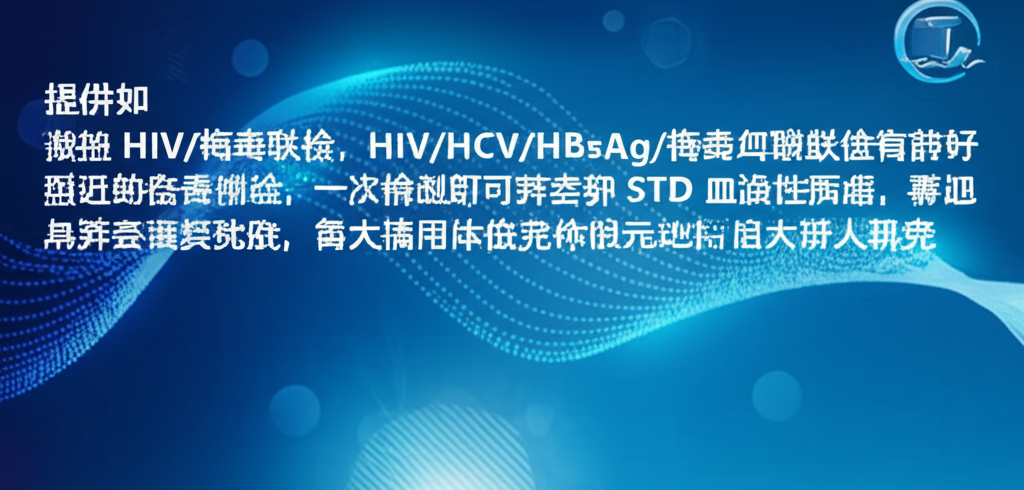 STD Multi-Test Solution